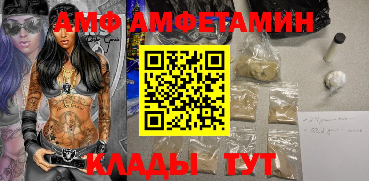 АМФ Розовый Ленинск-Кузнецкий