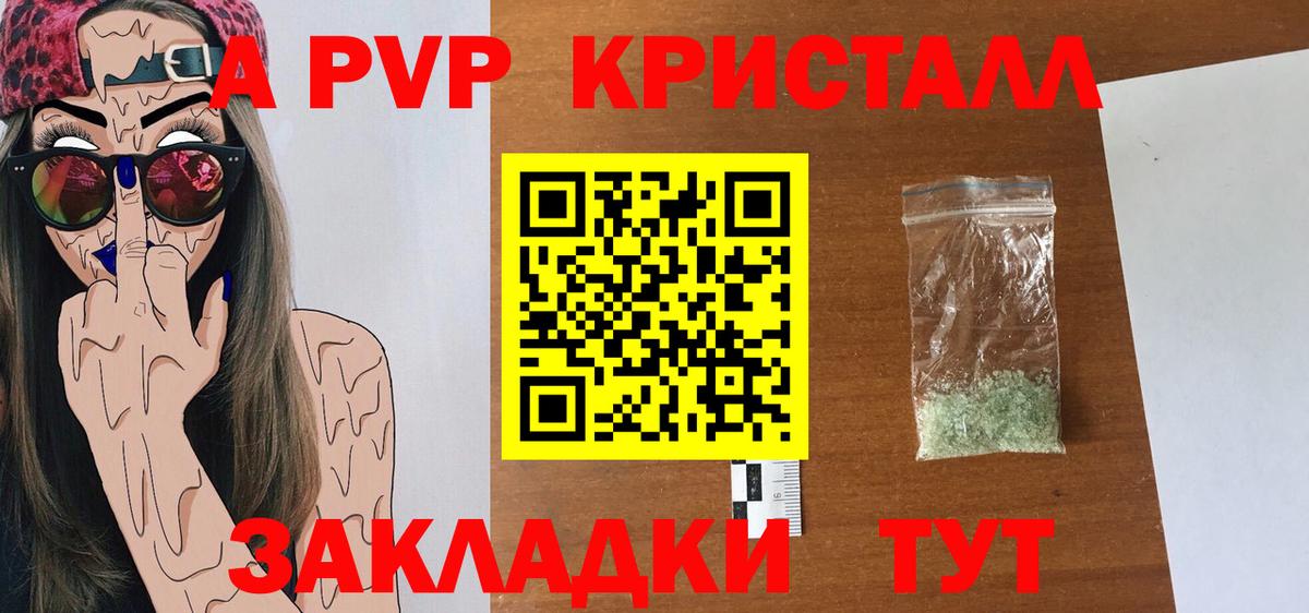 A-PVP мука Ленинск-Кузнецкий