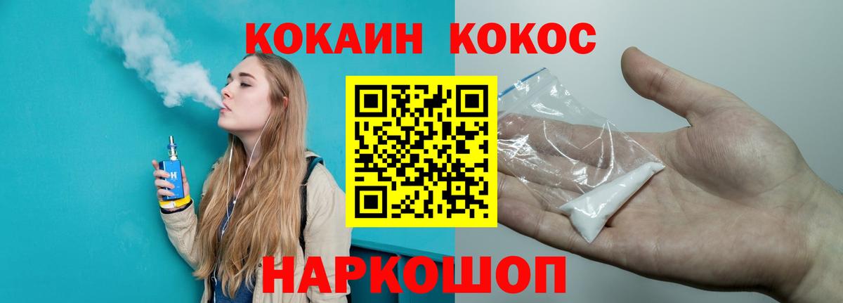Cocaine Перу Ленинск-Кузнецкий