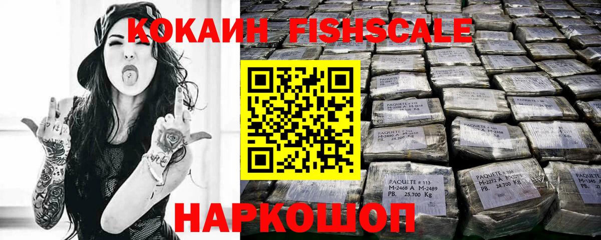 Ленинск-Кузнецкий  КОКАИН Эквадор  Вход с VPN 