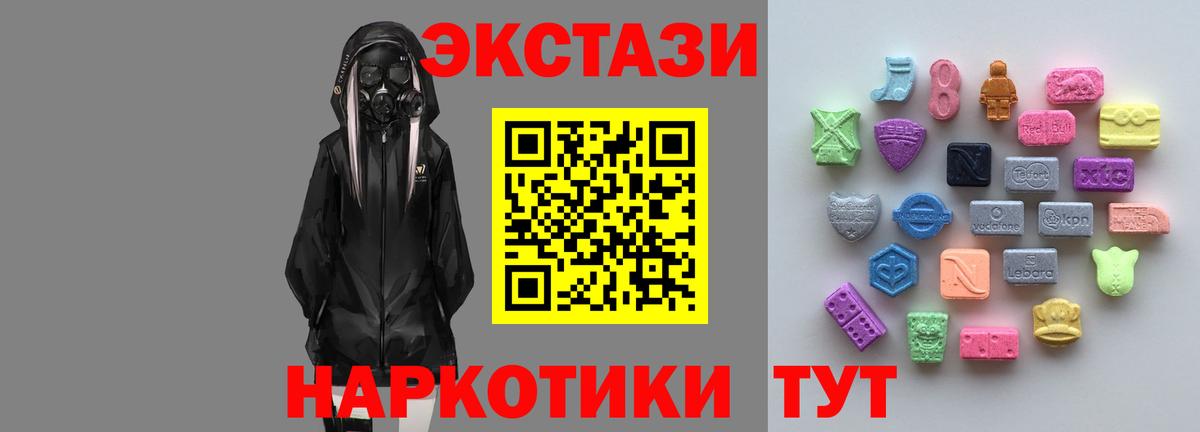 ЭКСТАЗИ 280 MDMA Ленинск-Кузнецкий