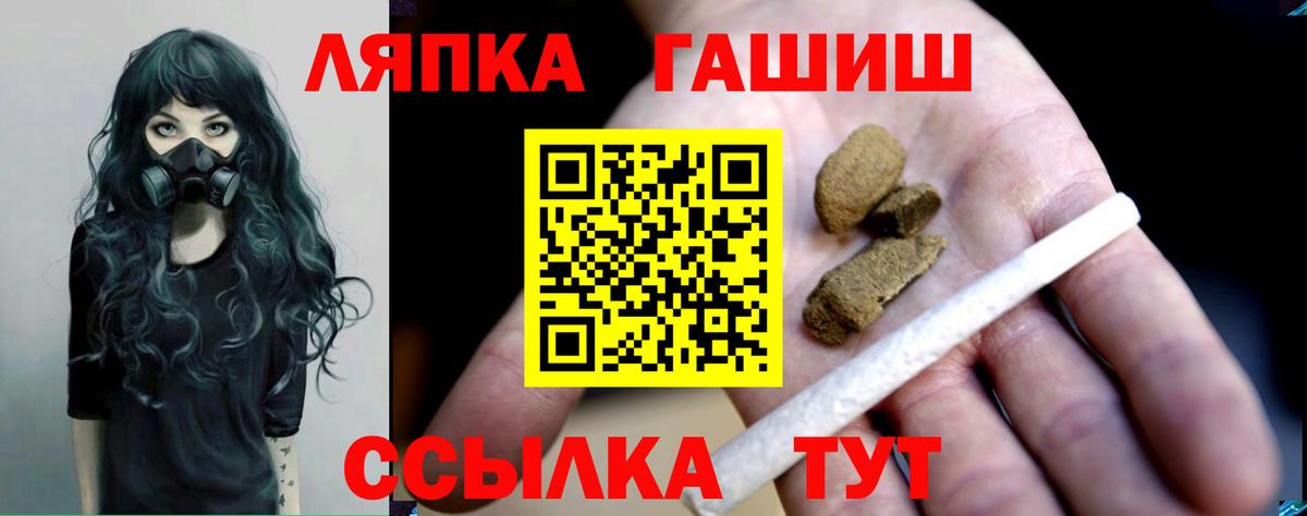 Гашиш  Вход с VPN  Ленинск-Кузнецкий  ГАШ Premium 