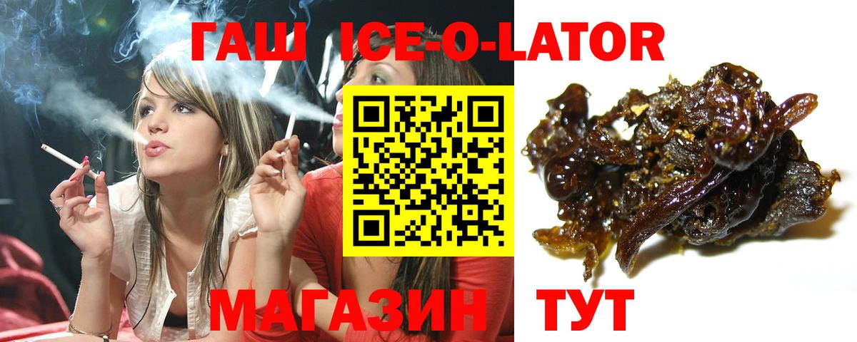 ГАШИШ Изолятор Ленинск-Кузнецкий