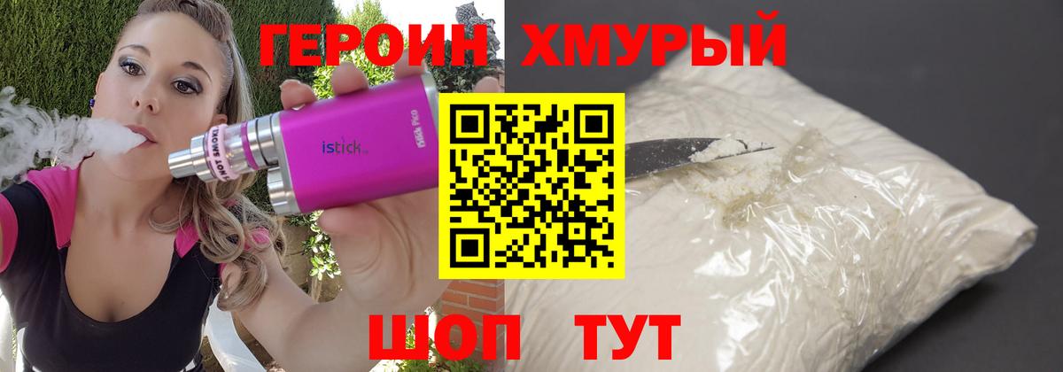 Героин афганец Ленинск-Кузнецкий
