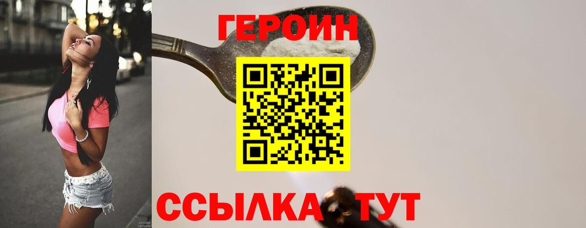 Героин афганец  Вход с VPN  Ленинск-Кузнецкий 