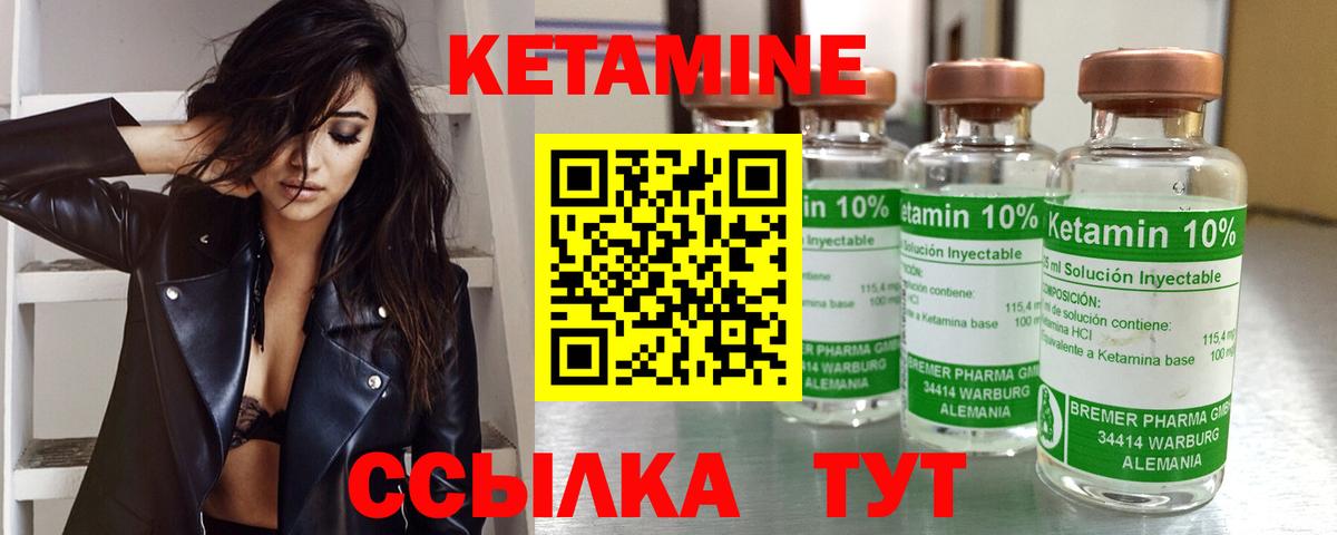 нарко площадка официальный сайт  КЕТАМИН ketamine  Вход с VPN  Ленинск-Кузнецкий 