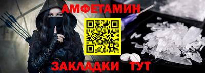 амфетамин Ипатово