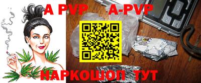 ALPHA PVP Изобильный