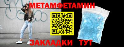 метамфетамин Кандалакша