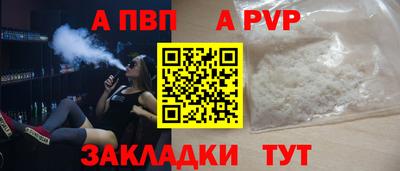 ALPHA PVP Изобильный