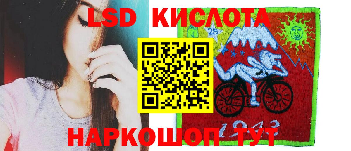 LSD-25 экстази кислота Ленинск-Кузнецкий
