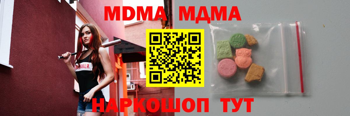 MDMA VHQ  MDMA Molly  Вход с VPN  Ленинск-Кузнецкий 