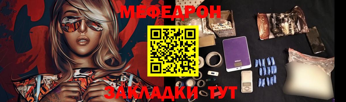 МЕФ мука  Вход с VPN  Ленинск-Кузнецкий  Меф  Меф мяу мяу 