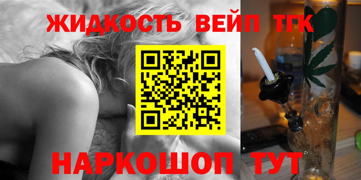 Дистиллят ТГК жижа  Вход с VPN  Ленинск-Кузнецкий  Дистиллят ТГК вейп 