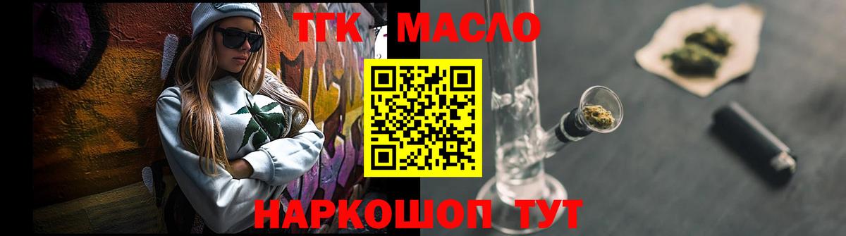 Дистиллят ТГК Wax Ленинск-Кузнецкий