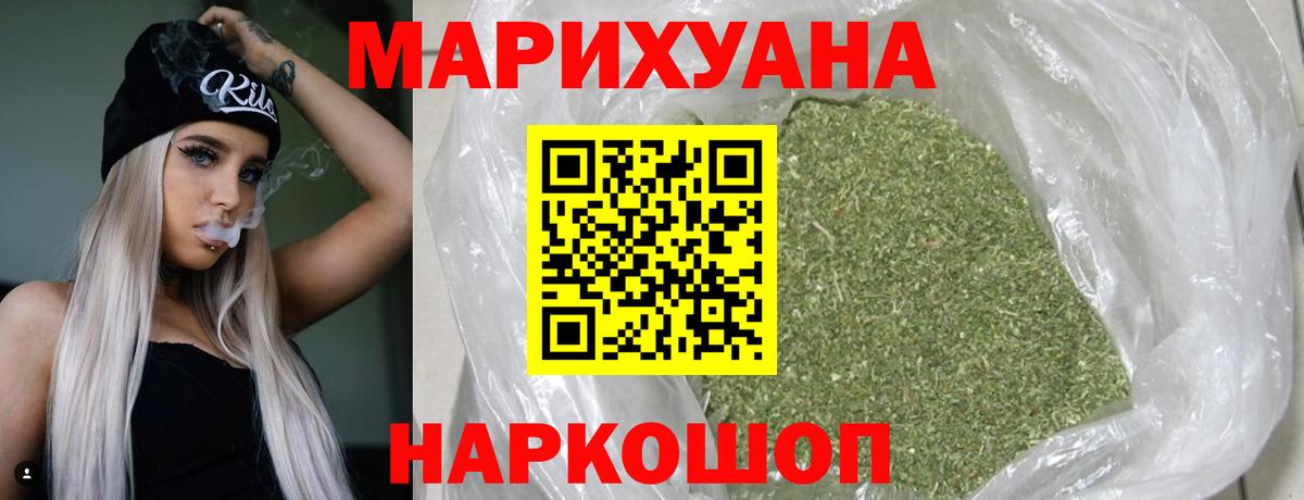 Бошки марихуана план  Бошки Шишки Ganja  Вход с VPN  Ленинск-Кузнецкий 